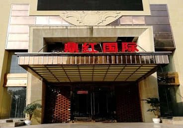 黎平商务KTV真空哪家最开放-鼎红国际KTV消费价格玩乐点评