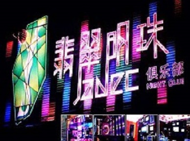 黎平哪里荤的KTV陪酒女漂亮多-翡翠明珠KTV好玩会所体验